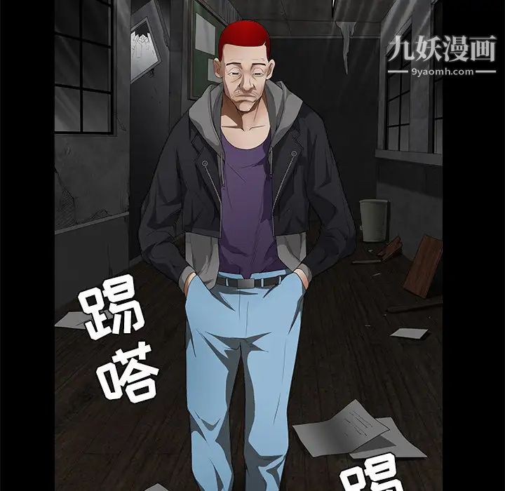《枷锁》漫画 第42话
