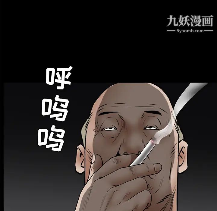 《枷锁》漫画 第42话