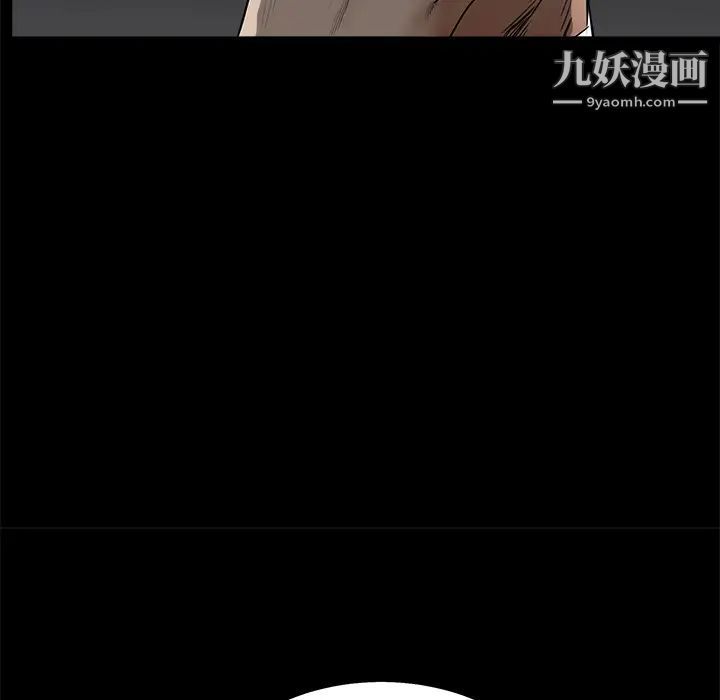 《枷锁》漫画 第42话