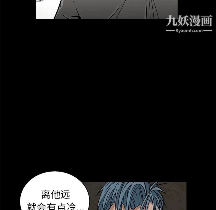 《枷锁》漫画 第42话
