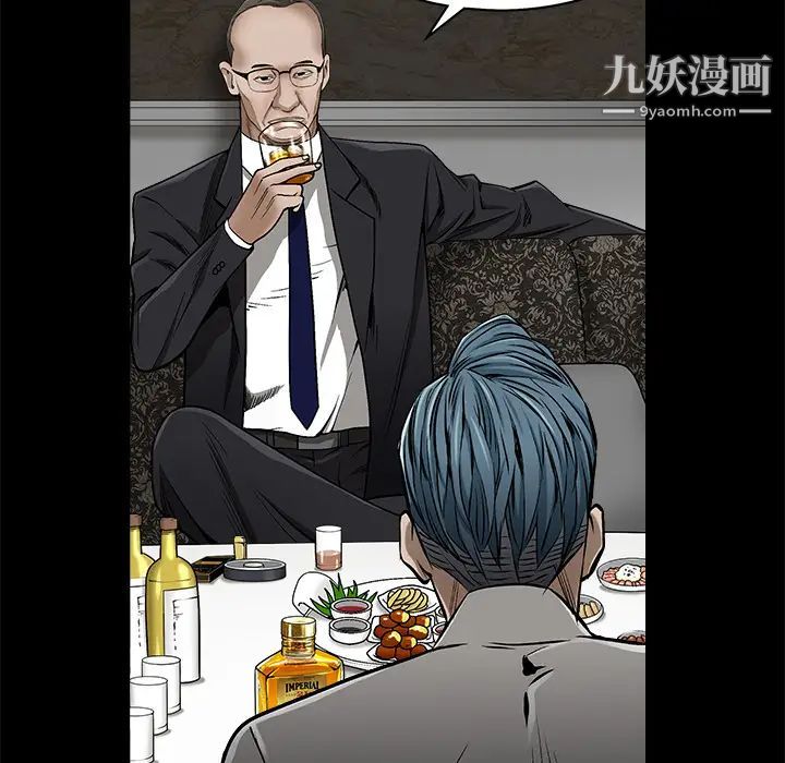 《枷锁》漫画 第42话