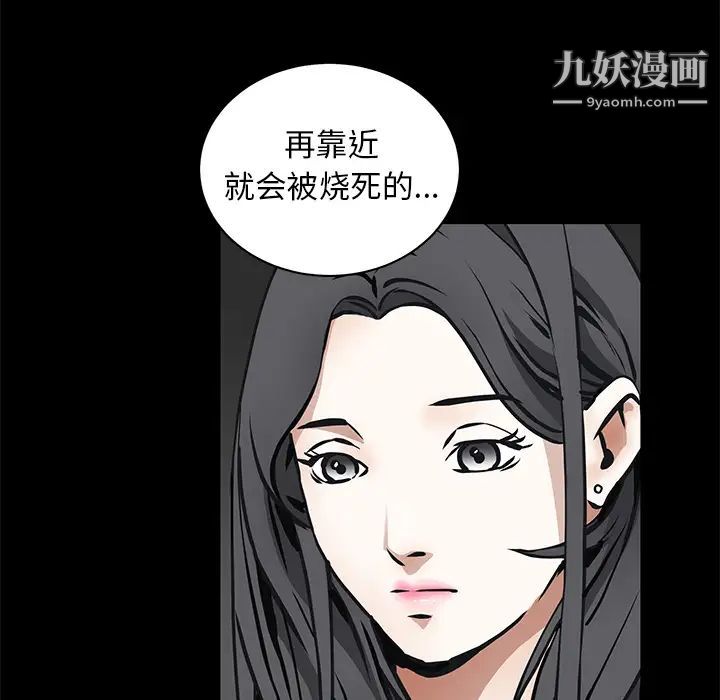 《枷锁》漫画 第42话