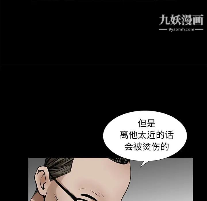 《枷锁》漫画 第42话