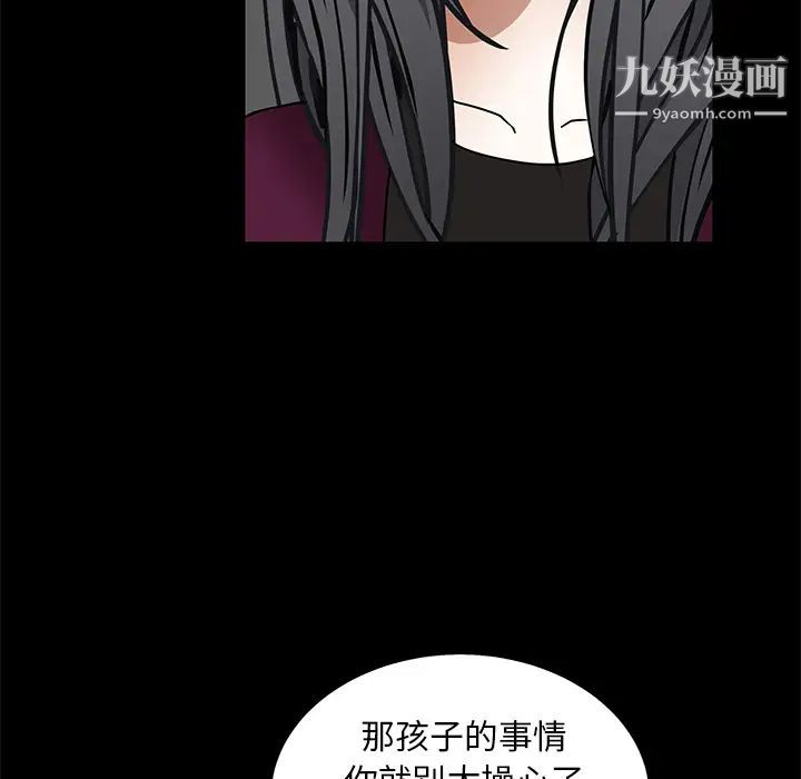 《枷锁》漫画 第42话