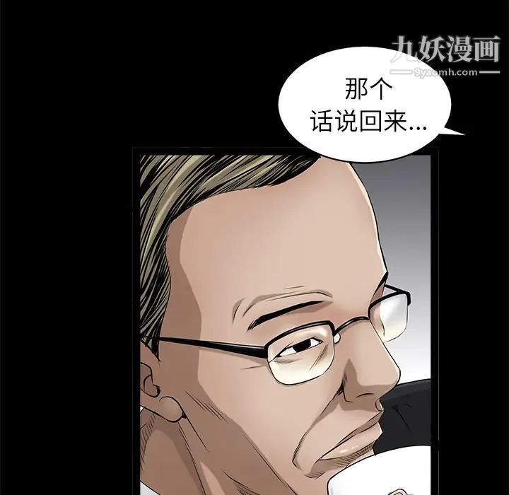 《枷锁》漫画 第42话