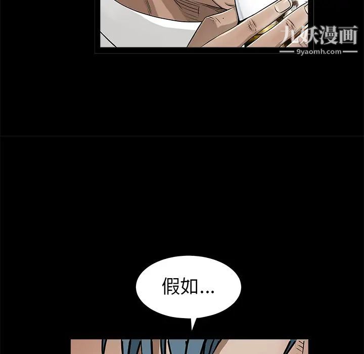 《枷锁》漫画 第42话