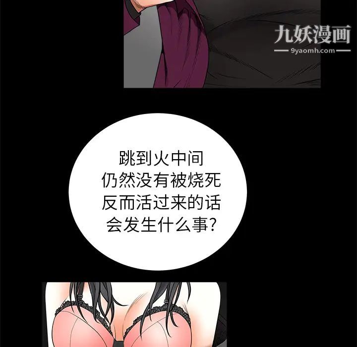 《枷锁》漫画 第42话
