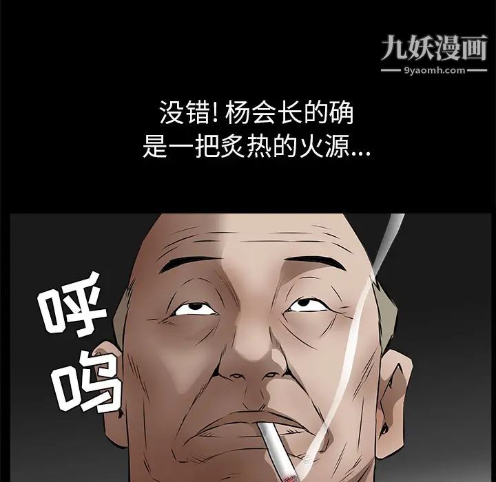 《枷锁》漫画 第42话