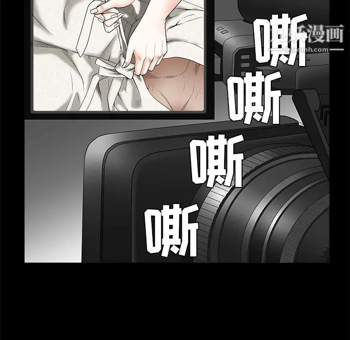 《枷锁》漫画 第42话
