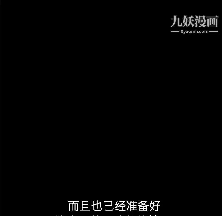 《枷锁》漫画 第42话