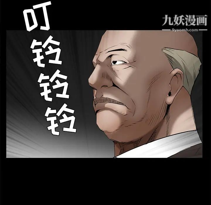 《枷锁》漫画 第42话