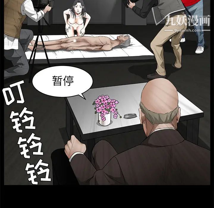 《枷锁》漫画 第42话
