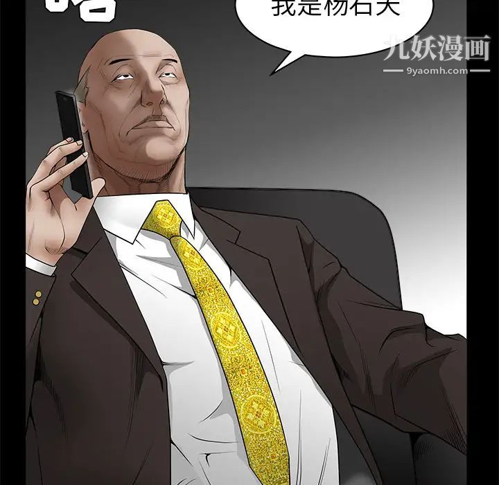 《枷锁》漫画 第42话