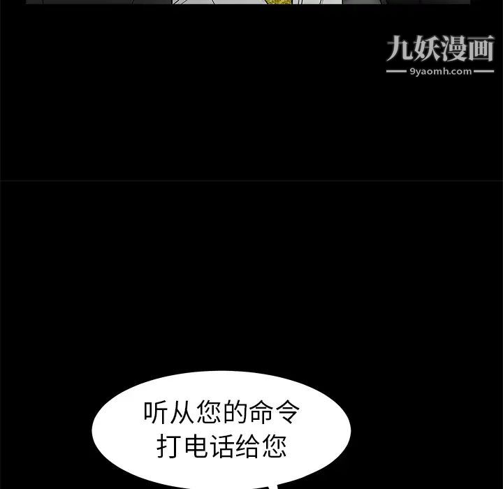 《枷锁》漫画 第42话