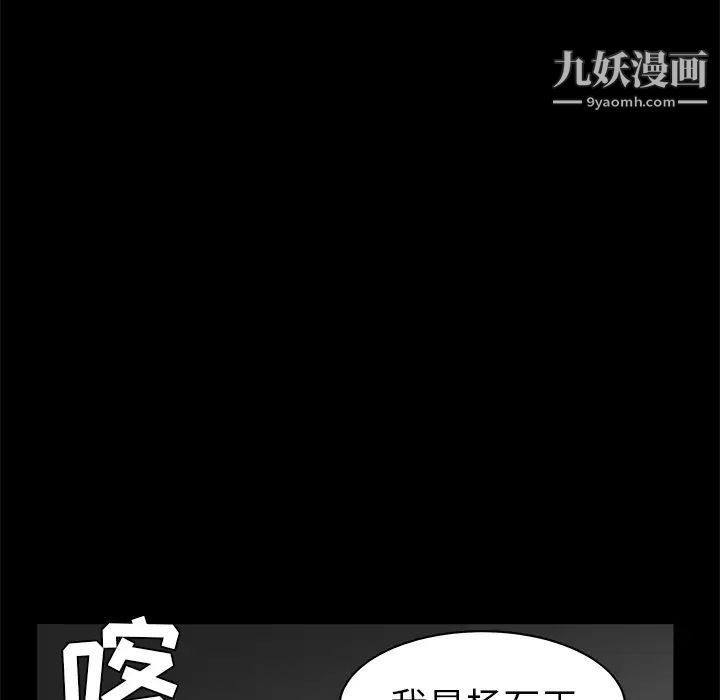 《枷锁》漫画 第42话