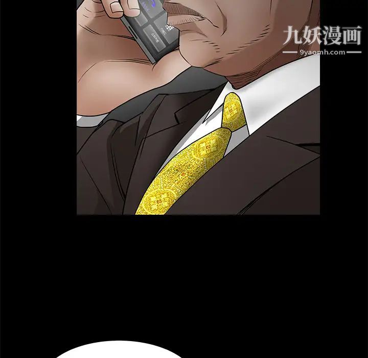 《枷锁》漫画 第42话