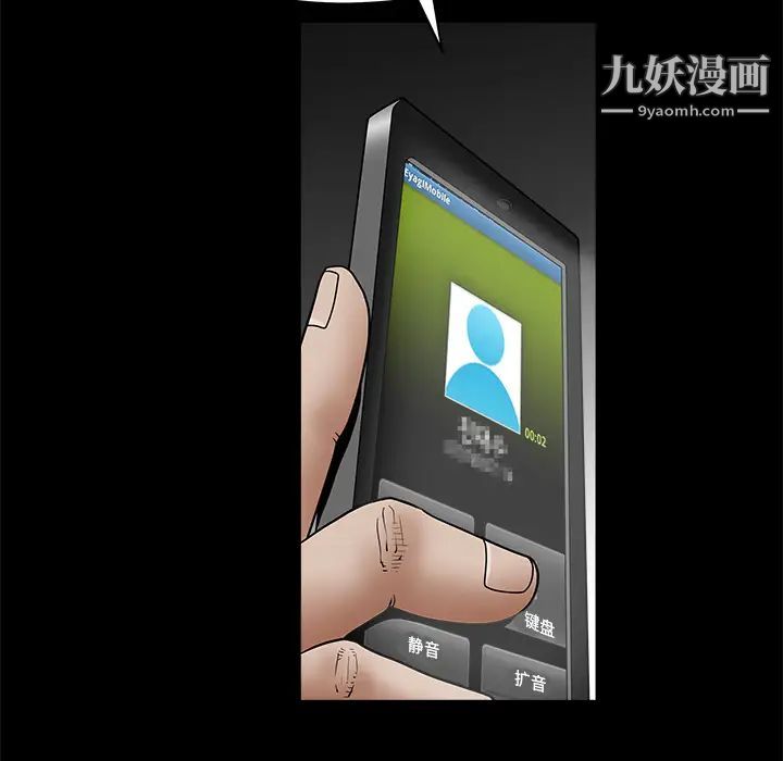 《枷锁》漫画 第42话