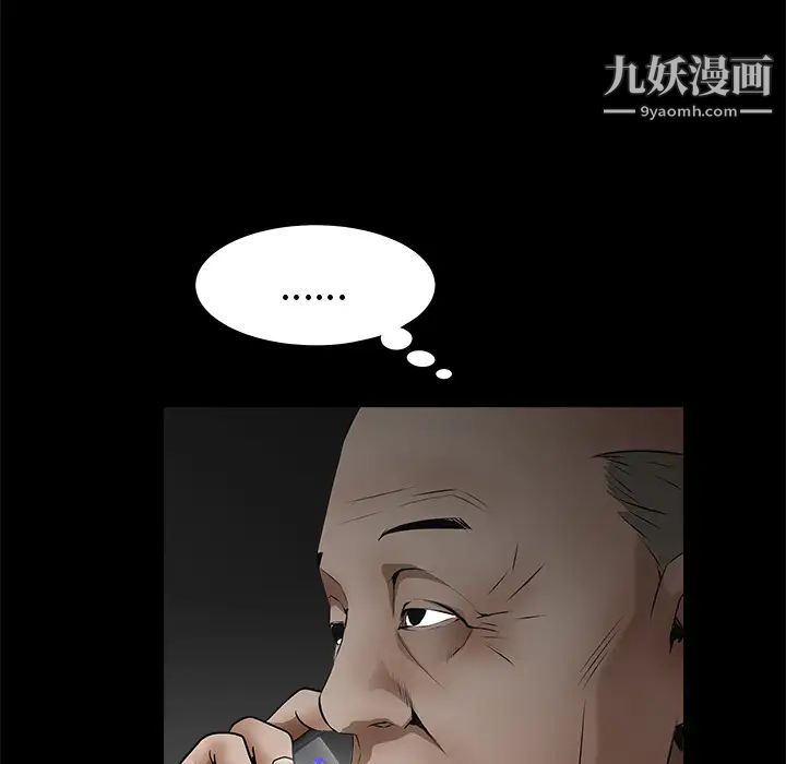 《枷锁》漫画 第42话