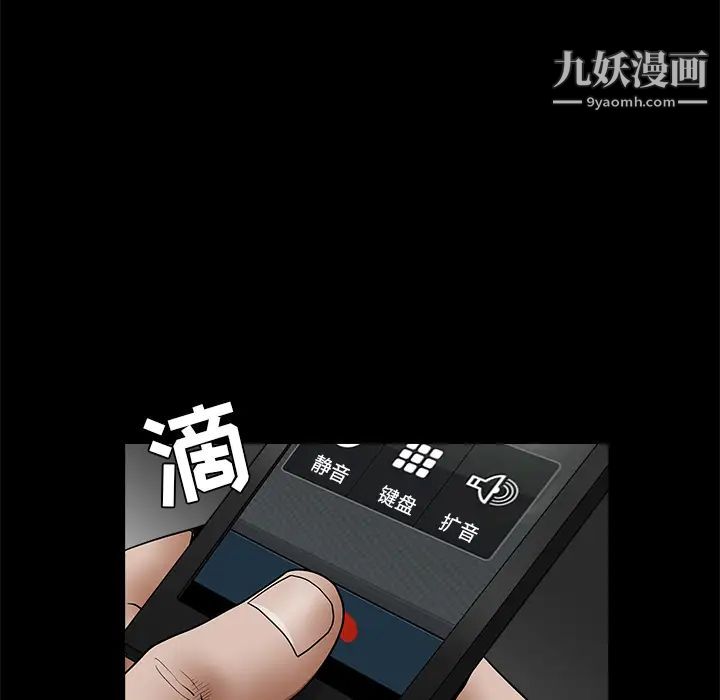 《枷锁》漫画 第42话