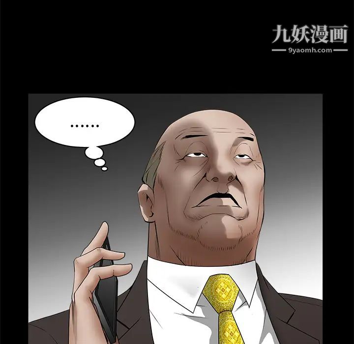 《枷锁》漫画 第42话