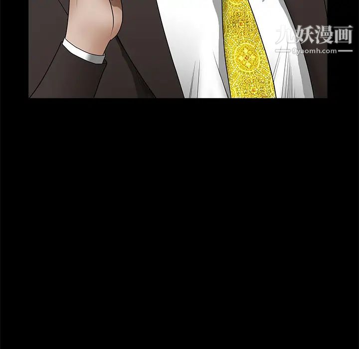 《枷锁》漫画 第42话