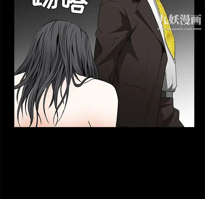 《枷锁》漫画 第42话