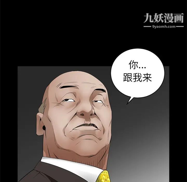 《枷锁》漫画 第42话