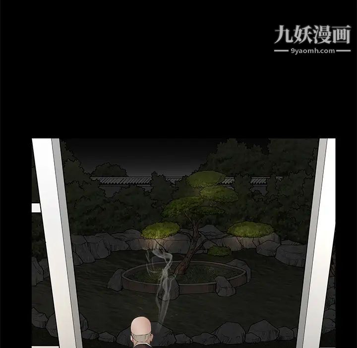 《枷锁》漫画 第42话