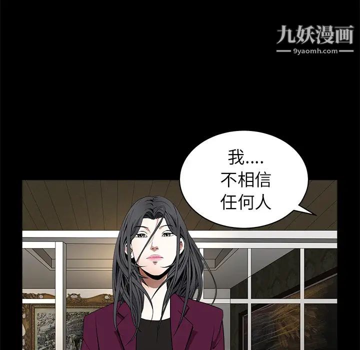 《枷锁》漫画 第42话