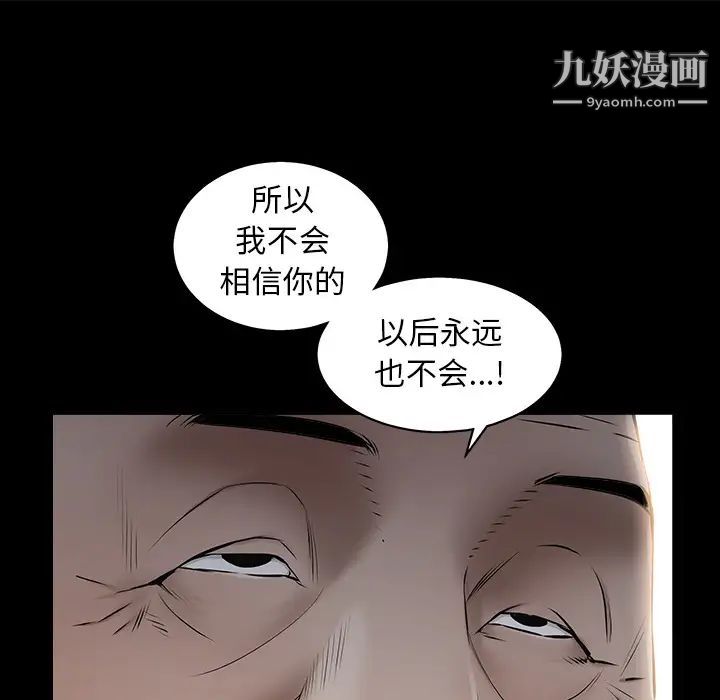 《枷锁》漫画 第42话