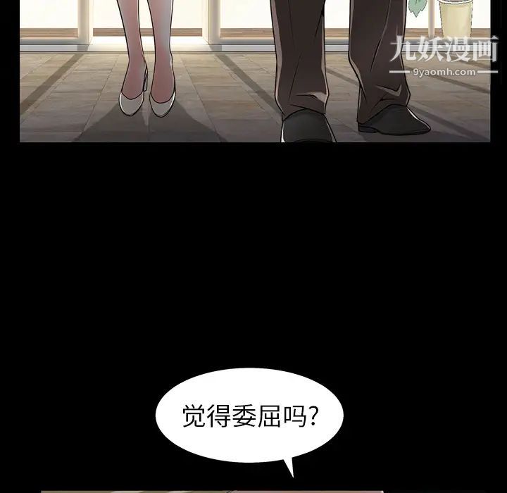 《枷锁》漫画 第42话