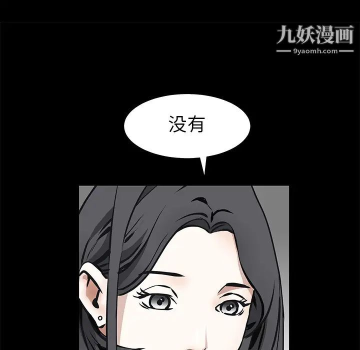 《枷锁》漫画 第42话
