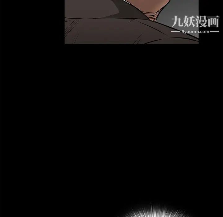 《枷锁》漫画 第42话