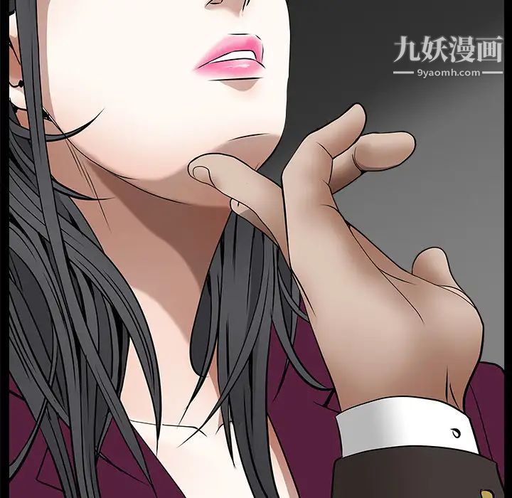《枷锁》漫画 第42话