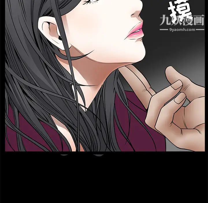《枷锁》漫画 第42话