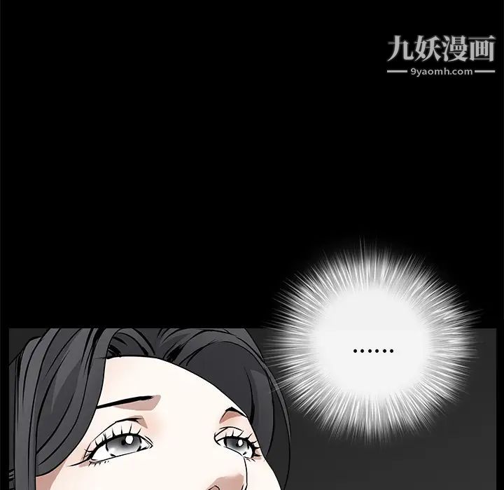 《枷锁》漫画 第42话