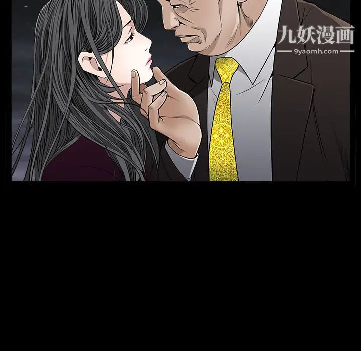 《枷锁》漫画 第42话