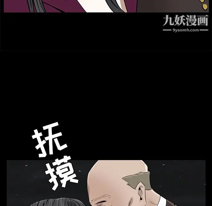 《枷锁》漫画 第42话