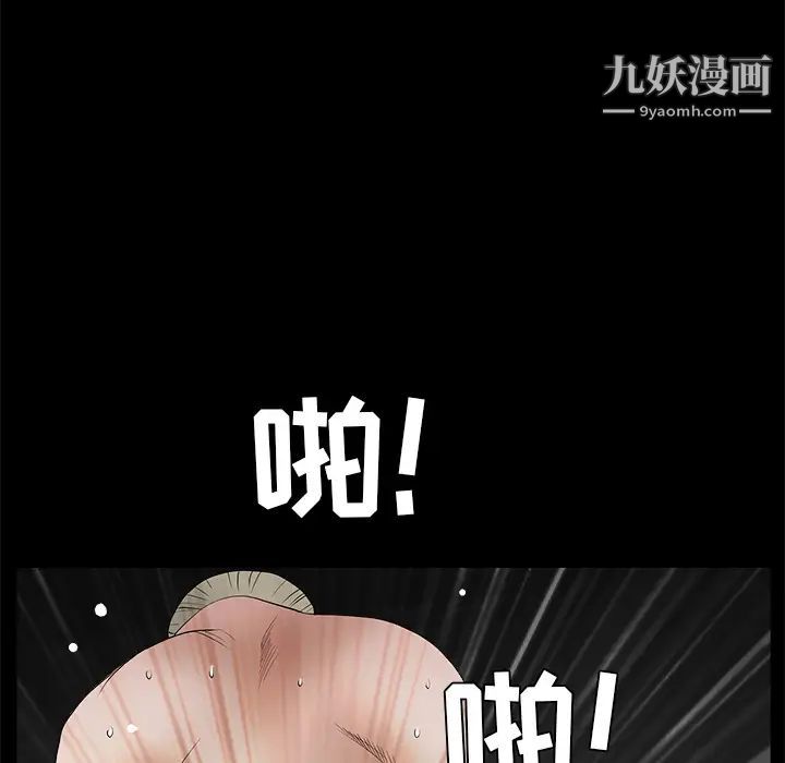 《枷锁》漫画 第42话