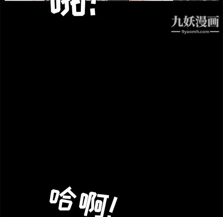 《枷锁》漫画 第42话