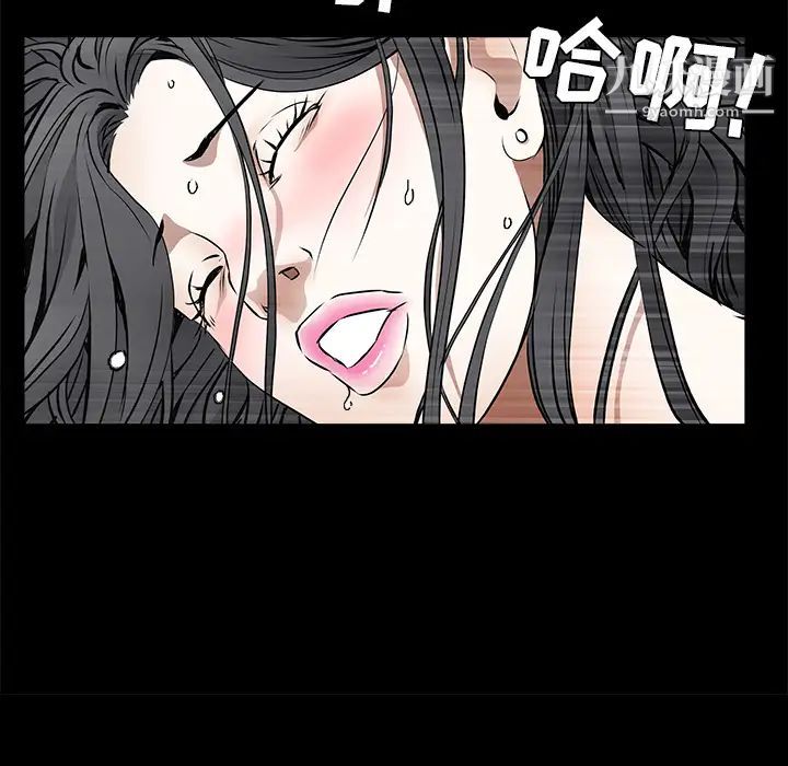 《枷锁》漫画 第42话