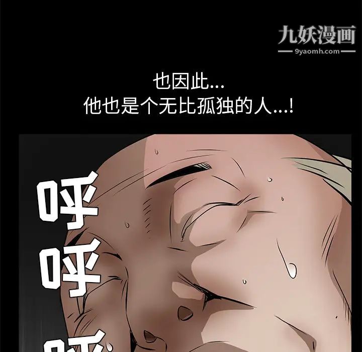 《枷锁》漫画 第42话