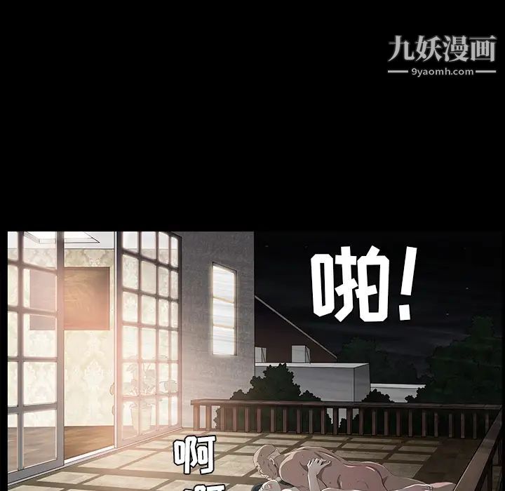 《枷锁》漫画 第43话