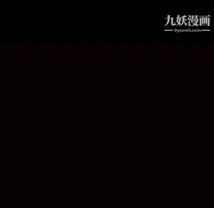 《枷锁》漫画 第43话
