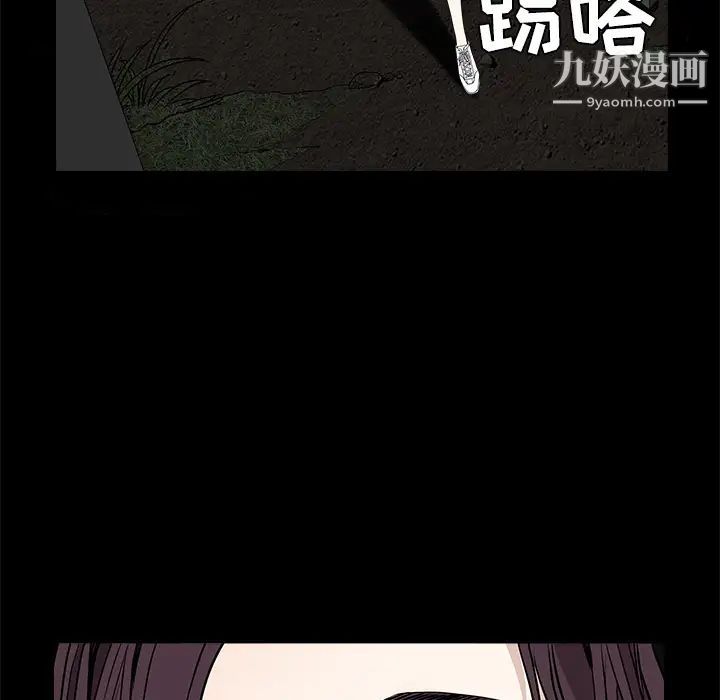 《枷锁》漫画 第43话