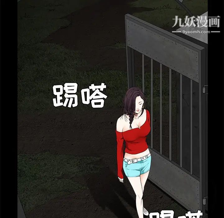 《枷锁》漫画 第43话