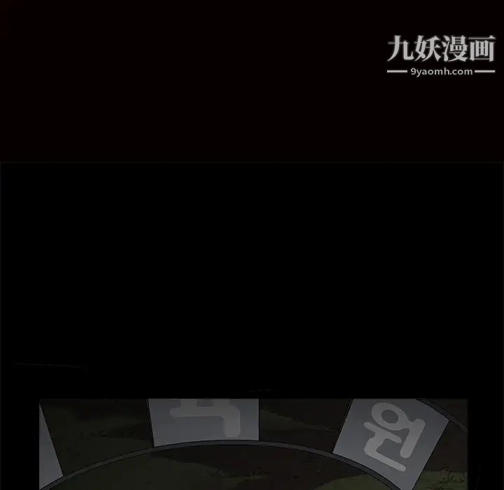 《枷锁》漫画 第43话