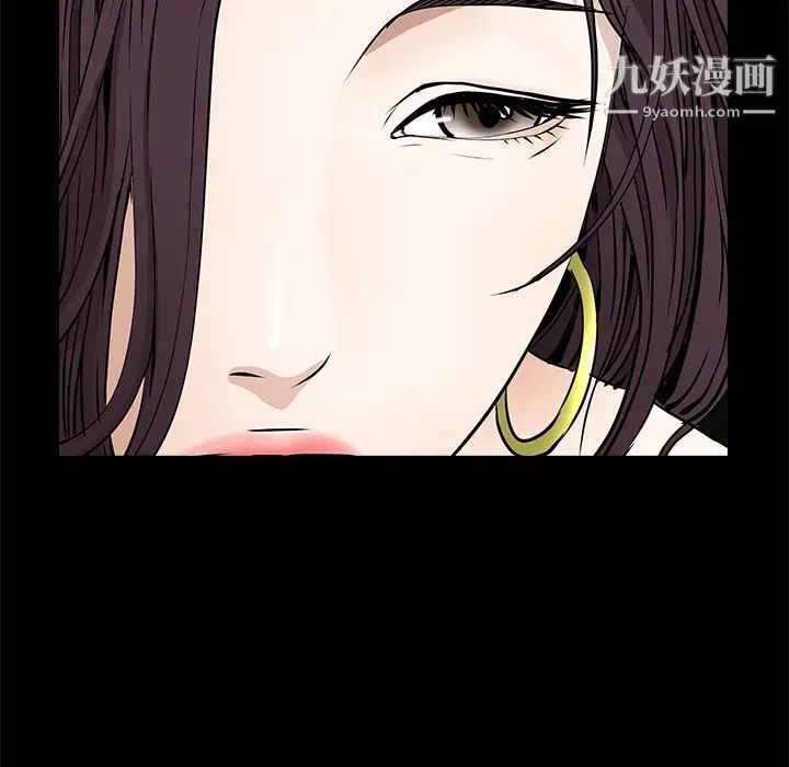 《枷锁》漫画 第43话