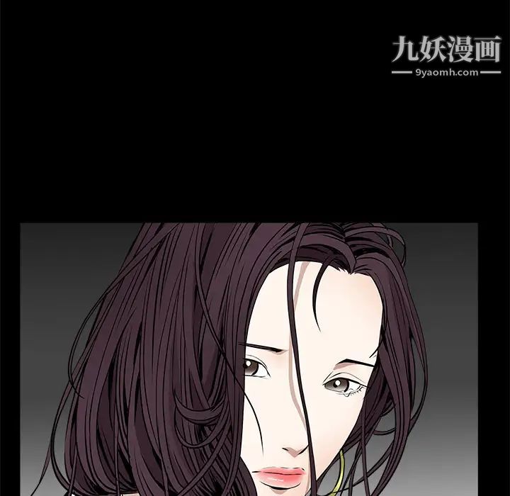 《枷锁》漫画 第43话