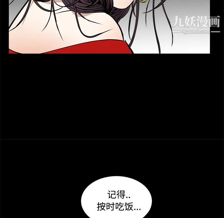 《枷锁》漫画 第43话